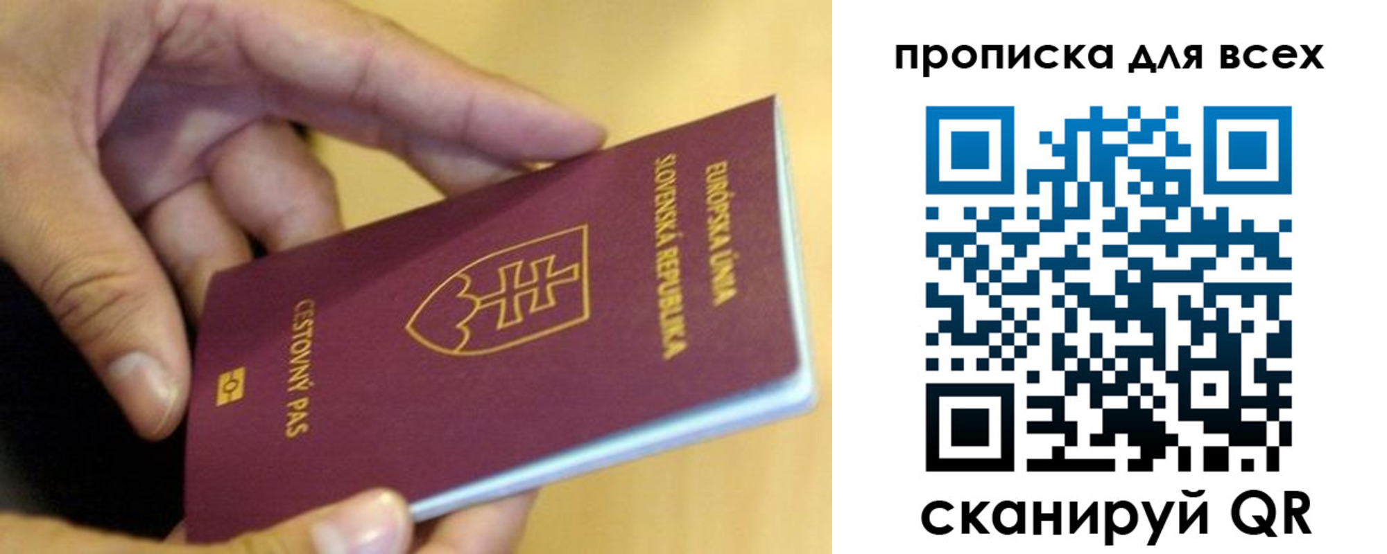 прописка паспорт в Малгобеке