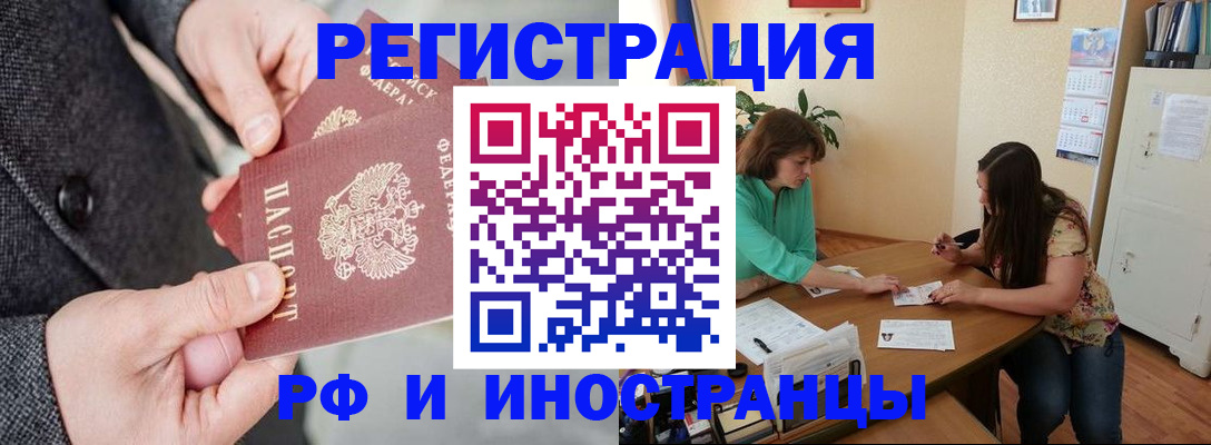 временная прописка в Малгобеке