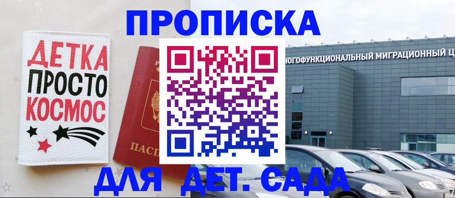 временная регистрация госуслуги в Малгобеке