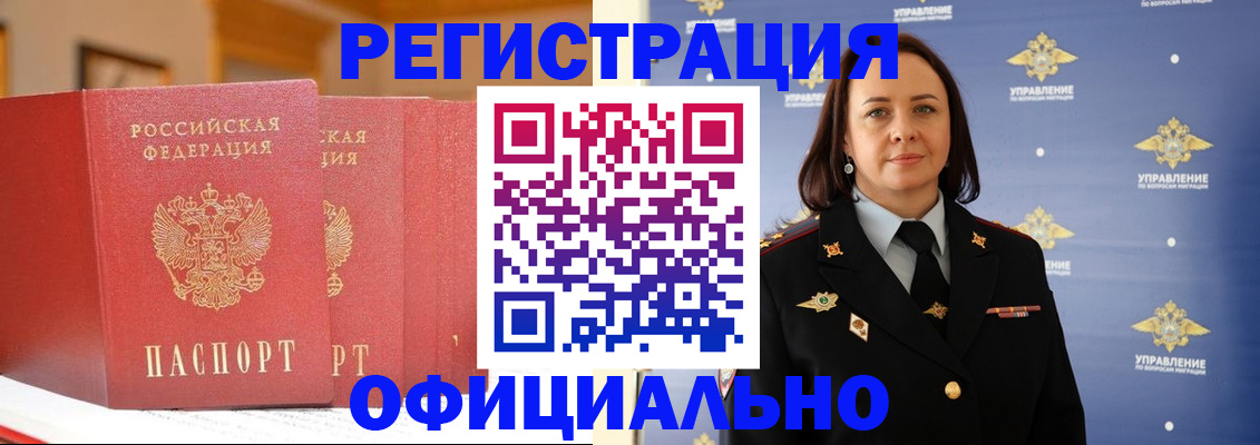 прописка поиск в Малгобеке