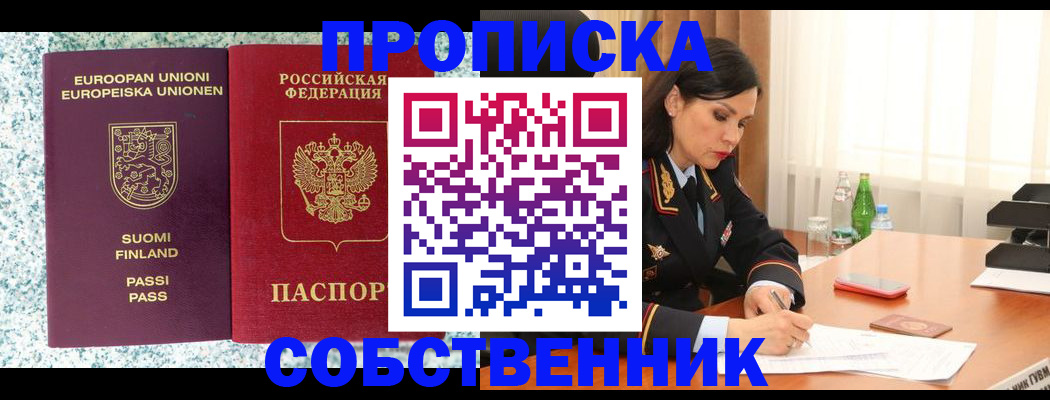 пропишу в квартире в Малгобеке