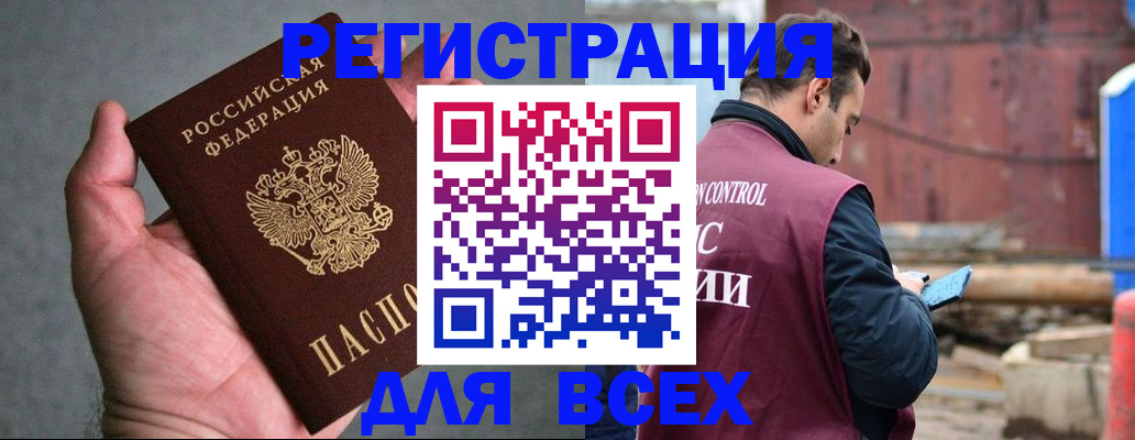 прописка гарантия в Малгобеке