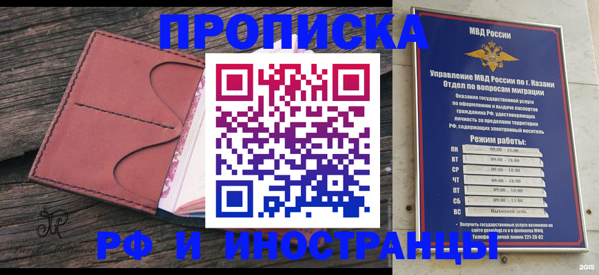 миграционный учет в Малгобеке