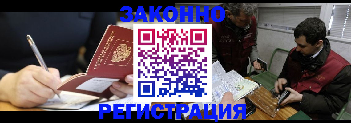 временная регистрация адрес в Малгобеке