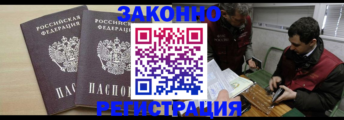 прописка в квартире в Малгобеке