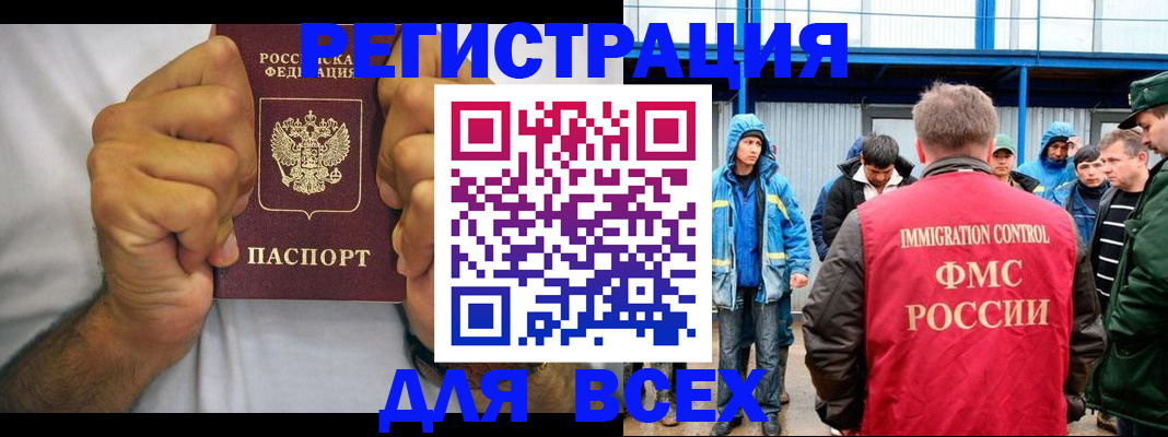 прописка для военкомата в Малгобеке